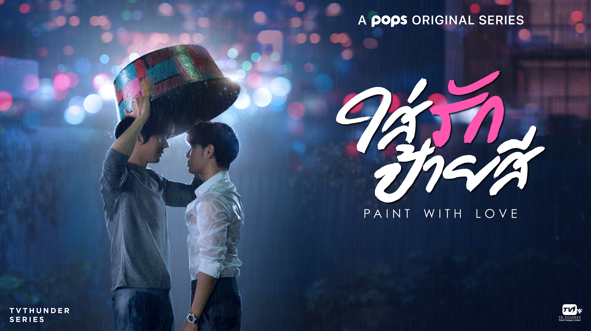 Singto＆Taeが主演の最新タイBL『Paint with Love』をU-NEXT独占で最速 ...